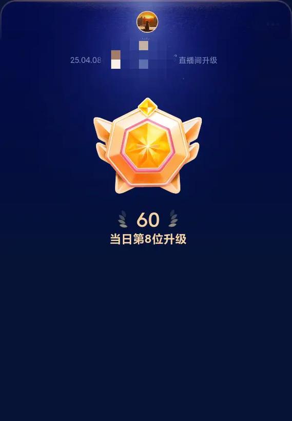 抖音不显示等级是多少级截图2
