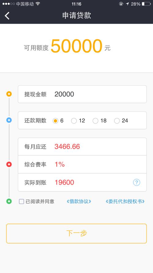 功夫贷app官网入口