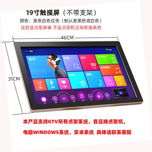 点歌机的触摸屏没反应