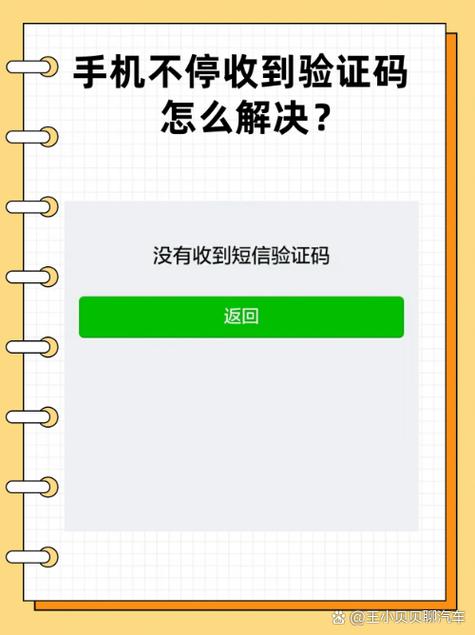 怎么设置短信验证码自动填充截图3