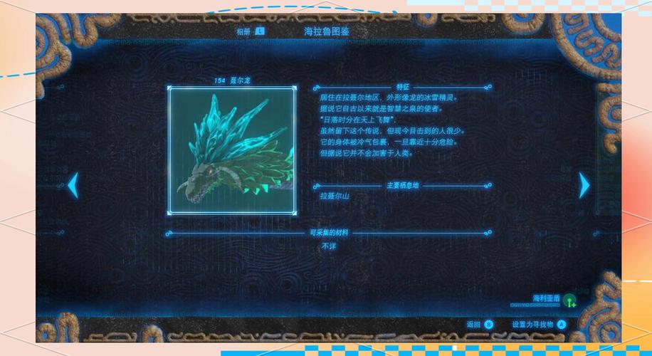 旷野之息龙怎么打