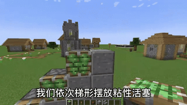 我的世界红石防御机关