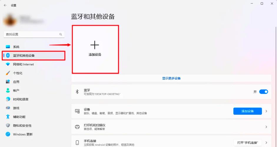 蓝牙音箱如何连接电脑截图1