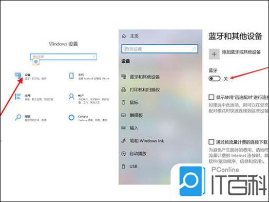 蓝牙音箱如何连接电脑截图2