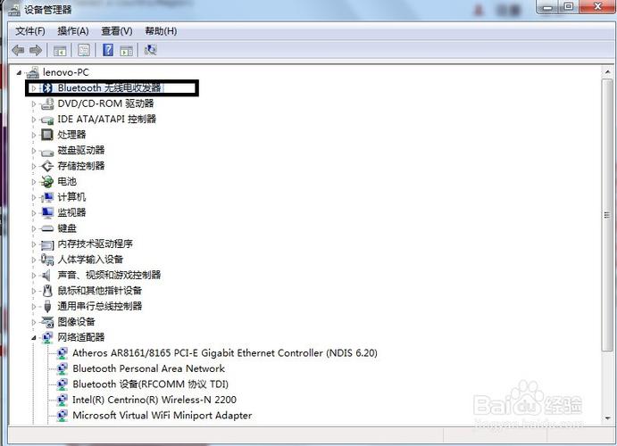 蓝牙音箱如何连接电脑截图3