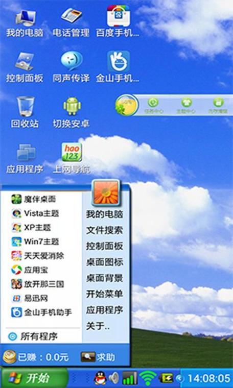 魔伴桌面2023