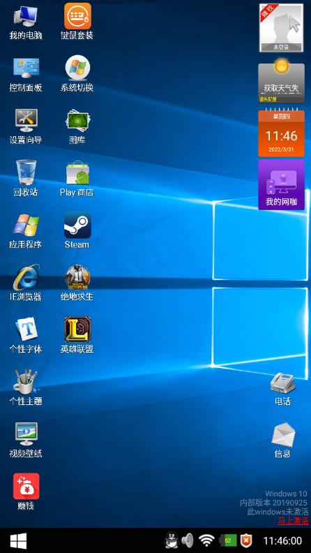 魔伴桌面2023截图2