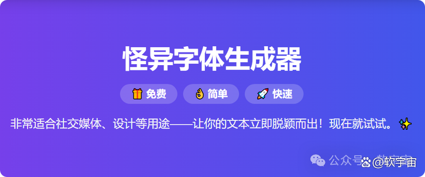 特殊文字生成器 特殊文字生成器