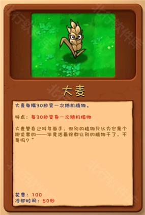 植物大战僵尸原版内置功能菜单
