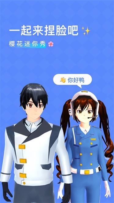 樱花迷你秀2026最新版