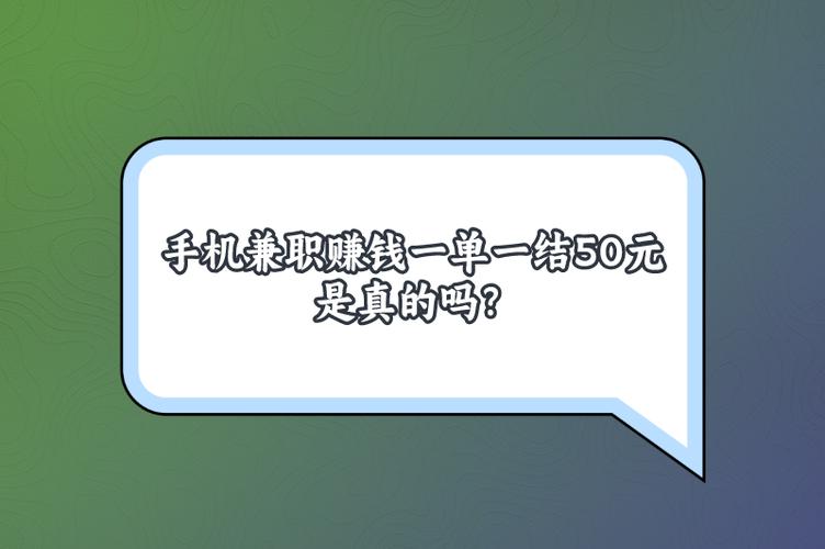 糯米兼职赚钱是真的吗