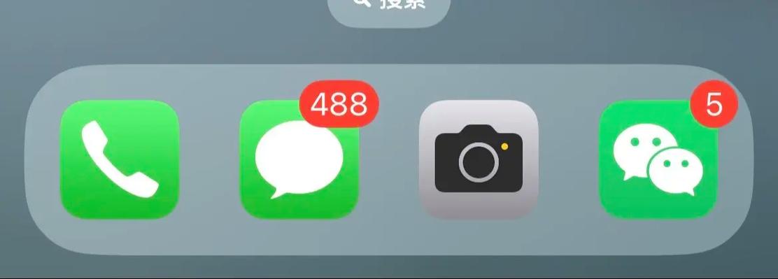 iphone消息不显示有未读截图3