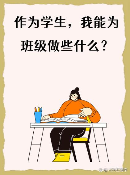 对班级建议和意见怎么写
