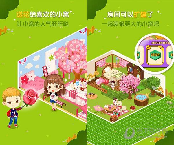 空间小窝下载截图3