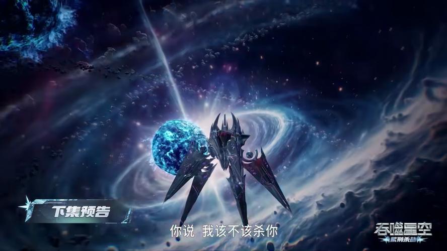 吞噬星空合集截图3