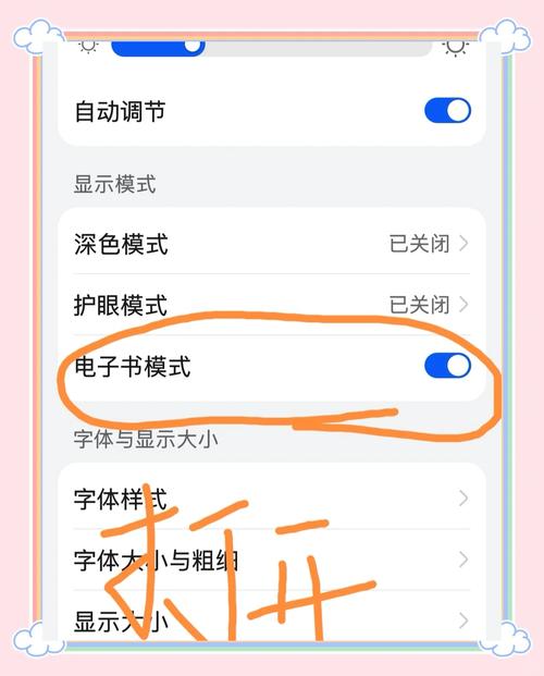 手机颜色怎么调整回正常的