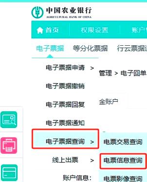 电子票据查询平台