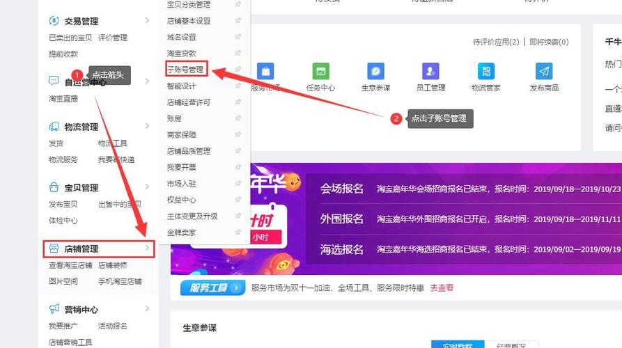 怎么登录别人的淘宝账号