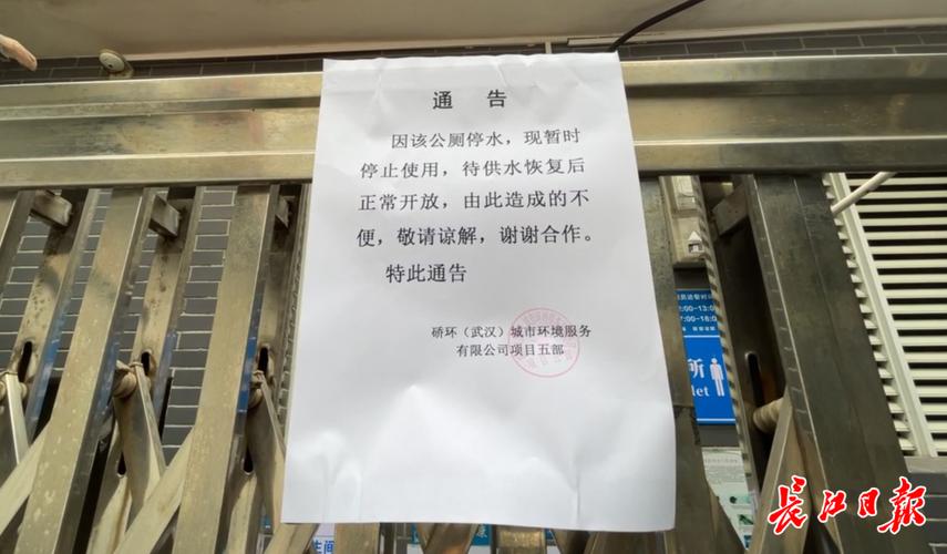 公厕告示牌图片大全
