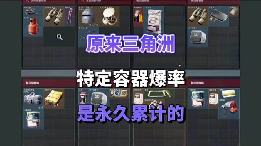 三角洲行动爆率修改器截图2