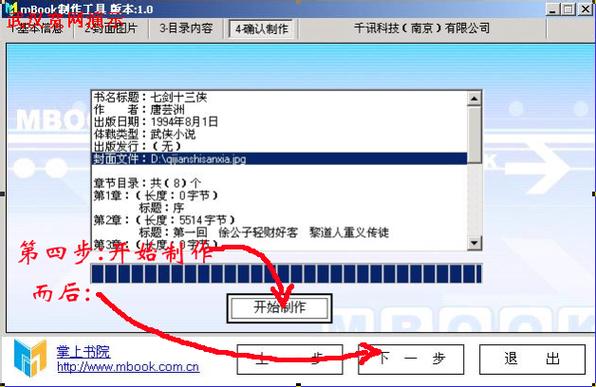 支持umd格式的阅读器