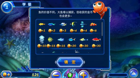 捕鱼达人(旧版本)