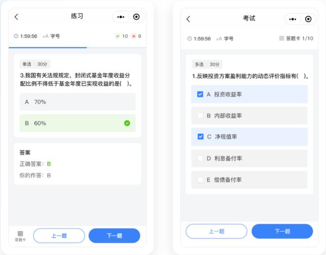 刷题库小程序