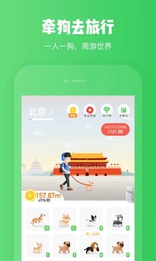 旅行世界赚钱版
