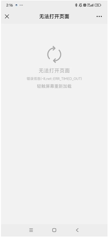 微信为什么不能扫二维码
