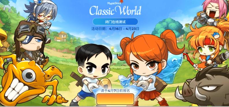 冒险岛怀旧服截图2