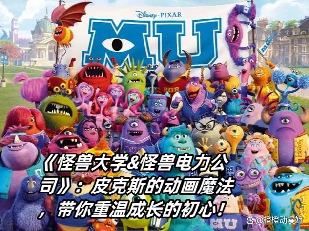 怪兽大学评价截图1