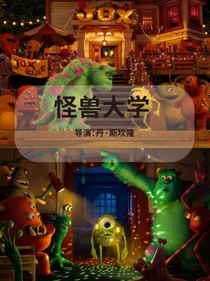 怪兽大学评价截图2