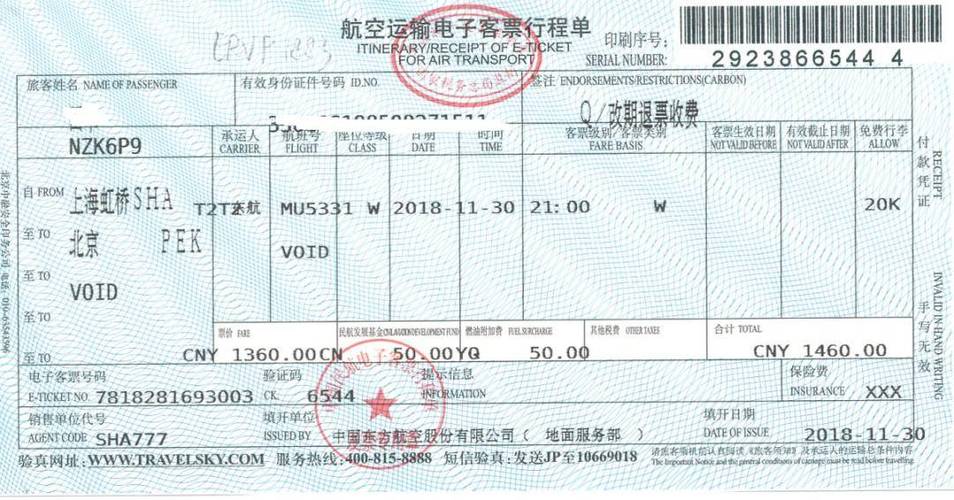 已经坐过的飞机还可以打发票吗
