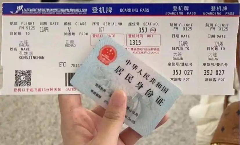 已经坐过的飞机还可以打发票吗截图3