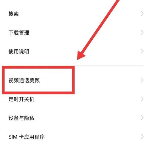 oppo手机视频美颜开不了