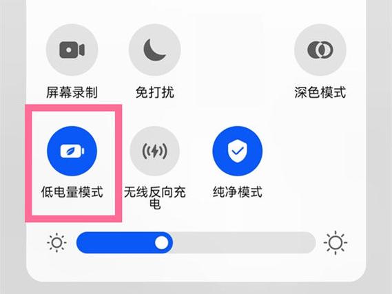 低电量模式自动开启方法