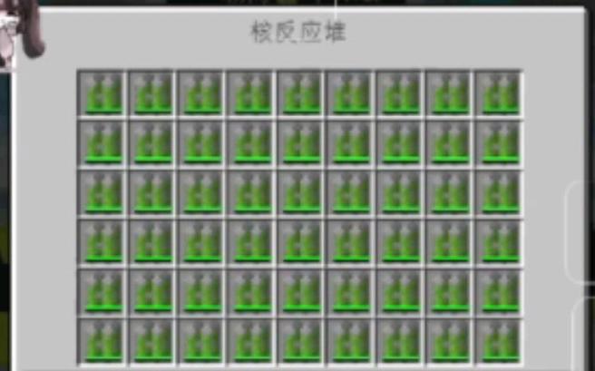 我的世界工业2最强核电