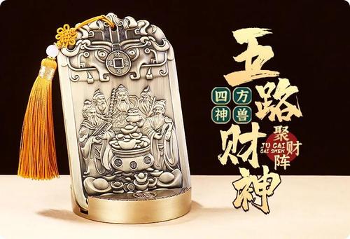 四方来财什么意思打一生肖