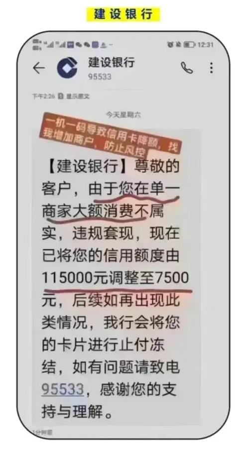 总用一个pos机刷卡银行会封卡吗