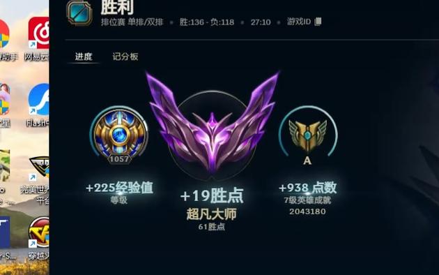 qq飞车排位技术大师到超凡大师需要多截图3