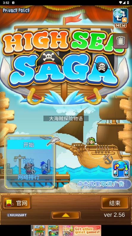 大海贼冒险岛官方正版
