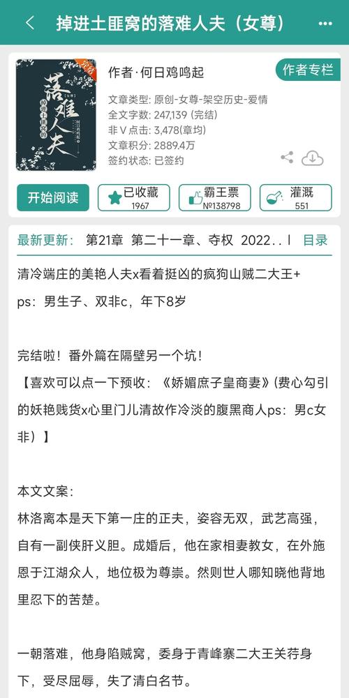 女主综穿各种影视剧晋江完结