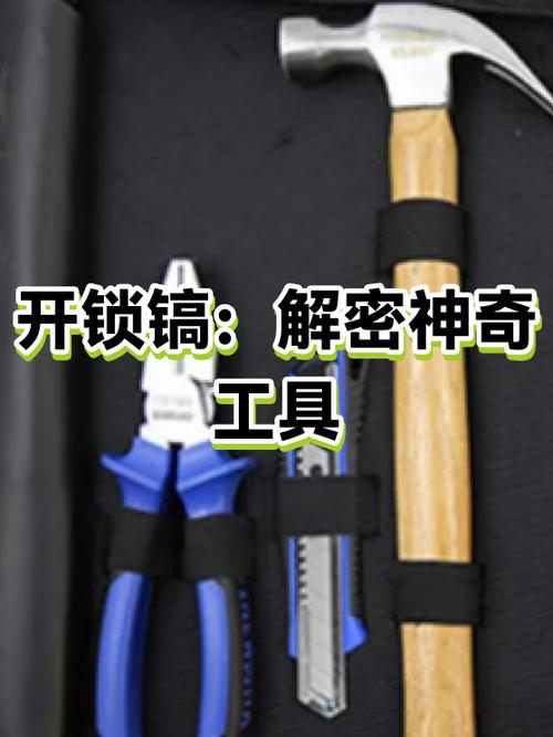 图片解密工具 图片解密工具