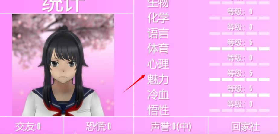 病娇模拟器正版下载中文