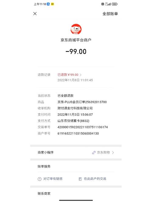 京东退店半年内同一主体