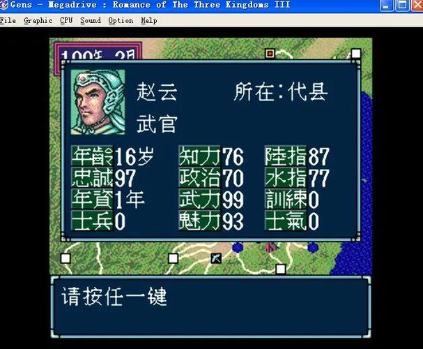 md三国志3三顾茅庐