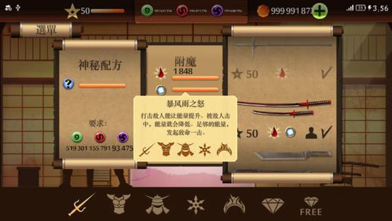 武器投掷2无限宝石体力版