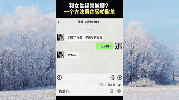 神回复聊天神器