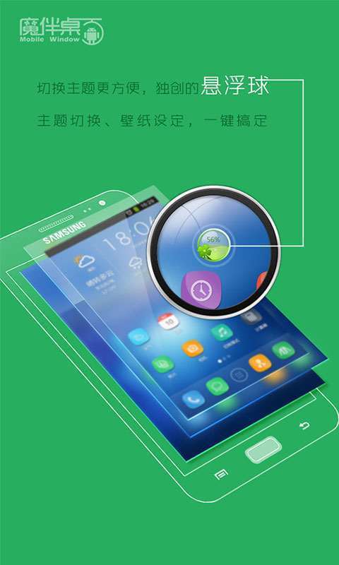 魔伴桌面TV版