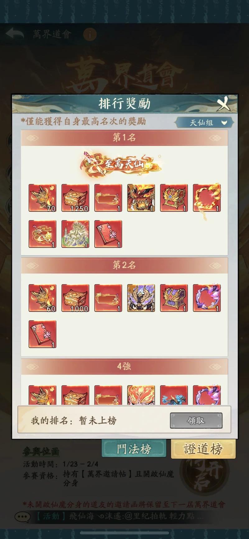 《问道:开局签到五百亿》
